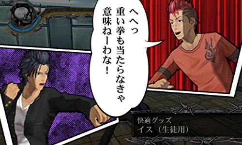 美しい 喧嘩番長6 ソウル ブラッド 3ds お歳暮