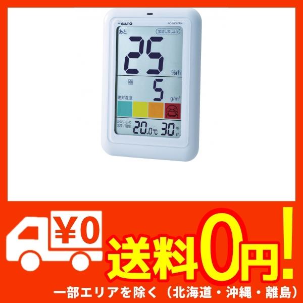 新品本物 佐藤計量器 Sato 温湿度計 インフルエンザ 熱中症予防 多機能 快適ナビプラス Pc 5500trh 日本産 Www Hopheads Com