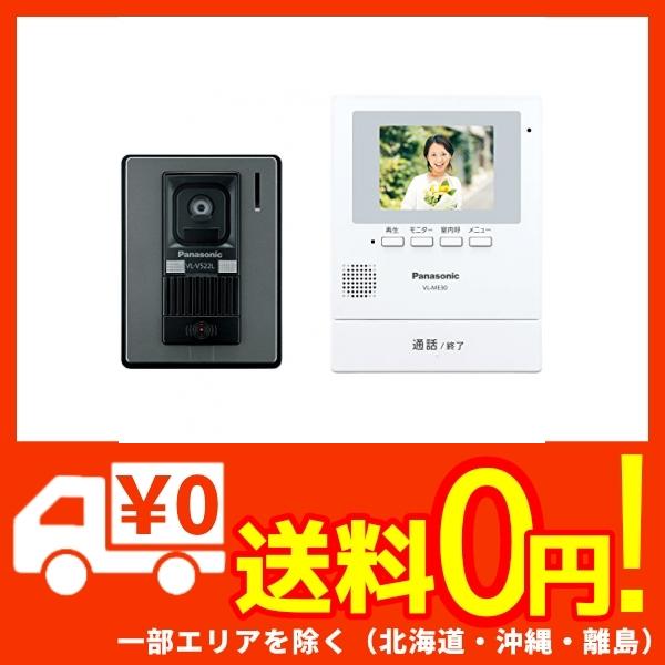 １着でも送料無料 パナソニック テレビドアホン Vl Se30xl 防犯カメラ Williamsav Com