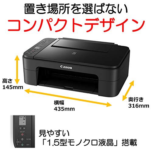 得価新品 Canon Pay マーケット 還元祭対象店 蒲田factory Au Pay マーケット店 商品ロットナンバー プリンター インクジェット複合機 Pixus Ts3130s ブラック Wi Fi対応の通販はau 安い高品質