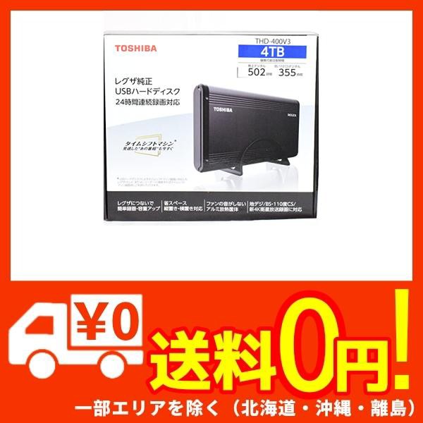 スーパーセール期間限定 東芝レグザ 純正USBハードディスク THD-400V3 その他 - www.jkuat.ac.ke