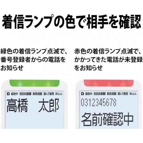 安い購入 シャープ 機 コードレス 子機1台付き 詐欺対策機能 見守り機能搭載 Jd At90cl 大流行中 Olsonesq Com