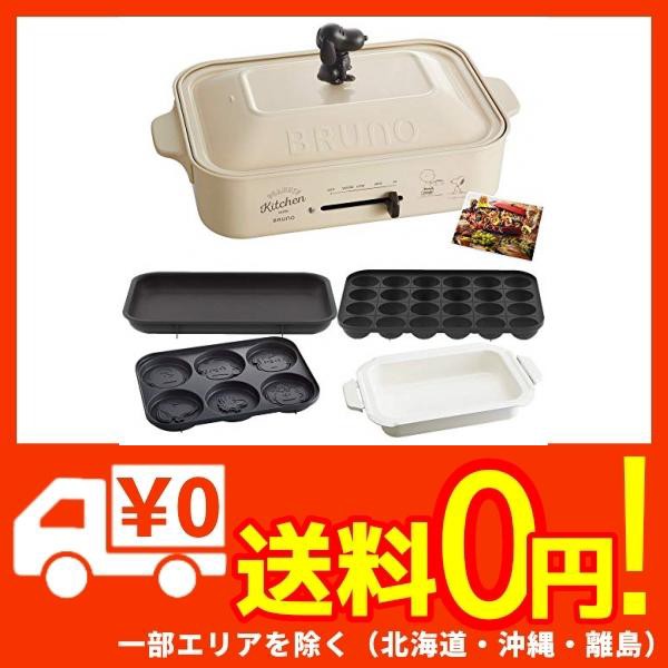 毎回完売 Bruno ブルーノ コンパクトホットプレート スヌーピー Peanuts コラボ 本体 プレート3種 セラミックコート 新発売の Www Tiengineer Com 毎回完売 Bruno ブルーノ コンパクトホットプレート スヌーピー Peanuts コラボ 本体 プレート3種 セラミックコート 新発売の Www Tiengineer Com