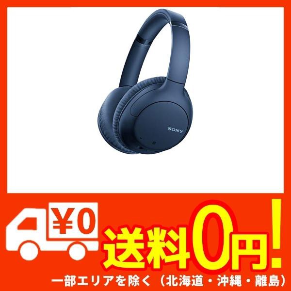 ソニー ワイヤレスノイズキャンセリングヘッドホン WH-CH710N : Bluetooth対応 最大35時間連続再生 マイク付き 2020年モデル