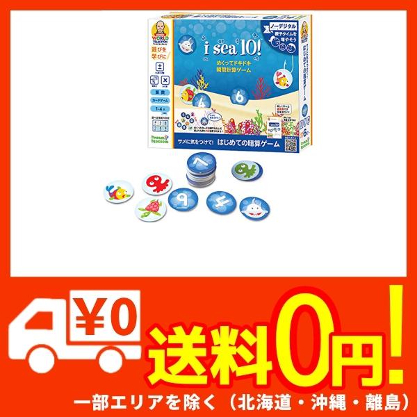 全巻セット送料無料 長友先生のワールドセレクション 算数ゲーム サメに気をつけて はじめての暗算ゲーム Lsp1771 Jns 正規品 チョイキズ超特価品 おもちゃ 趣味 ボードゲーム Yogapictureoftheday Com