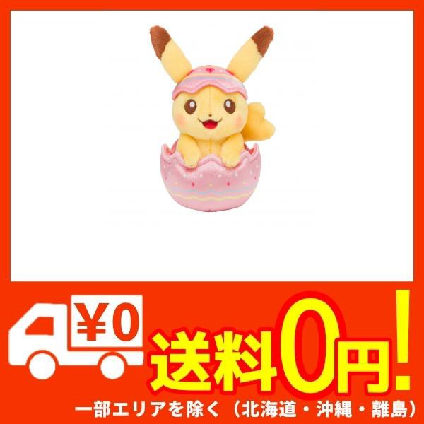 ブランドショッパー付き ポケモンセンターオリジナル ぬいぐるみ Happy Easter Basket たまごごっこピカチュウ 超目玉 期間限定 Farmerscentre Com Ng