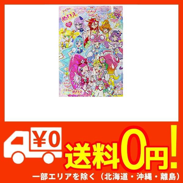 限定 サンスター文具 映画トロピカルージュ プリキュア 雪のプリンセスと奇跡の指輪 キラキラ B5ぬりえ a ぬりえ