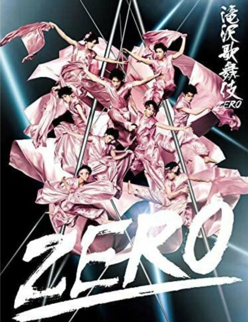 雪人takizawa Kabuki Zero Dvd初回限定版 Snow Man 滝沢歌舞伎zero Dvd初回生産限定盤 日本露天購物 Ruten Japan