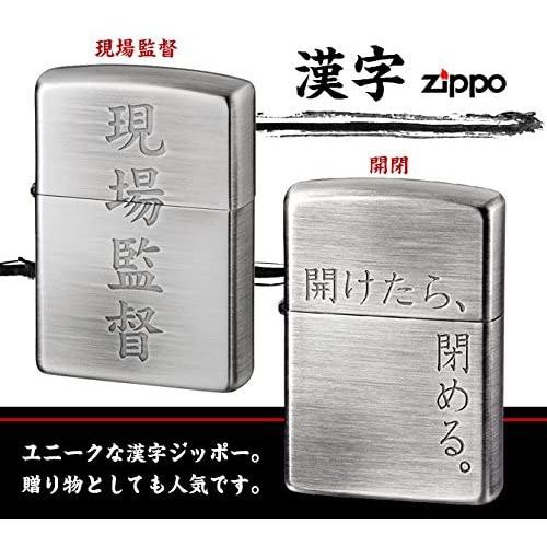 送料込 Zippo ジッポー ライター シルバー 漢字 現場監督 ニッケル 売れ筋 Arnabmobility Com