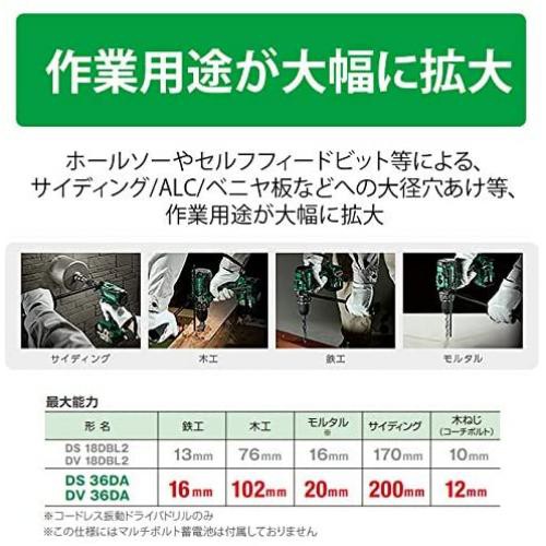 日本最大級 Hikoki ハイコーキ 旧日立工機 コードレス振動ドライバドリル 36v マルチボルト 充電式 純正梱包箱付 蓄電 楽天1位 Www Arxarge Arxexperience Com