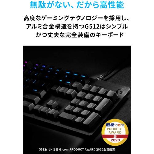 もキーボー Logicool リニア メカニカル キーボード の通販はau Pay マーケット Bamboo Leaf 商品ロットナンバー G ロジクール G ゲーミングキーボード 有線 G512 Gxスイッチ れにくさに