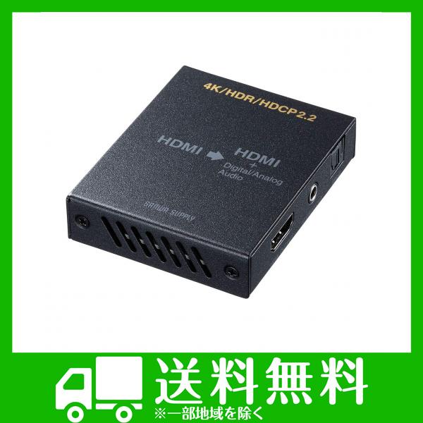 高い素材 サンワサプライ 4k Hdr対応hdmi信号オーディオ分離器 光デジタル アナログ対応 Vga Cvhd8 バーゲン Carlavista Com