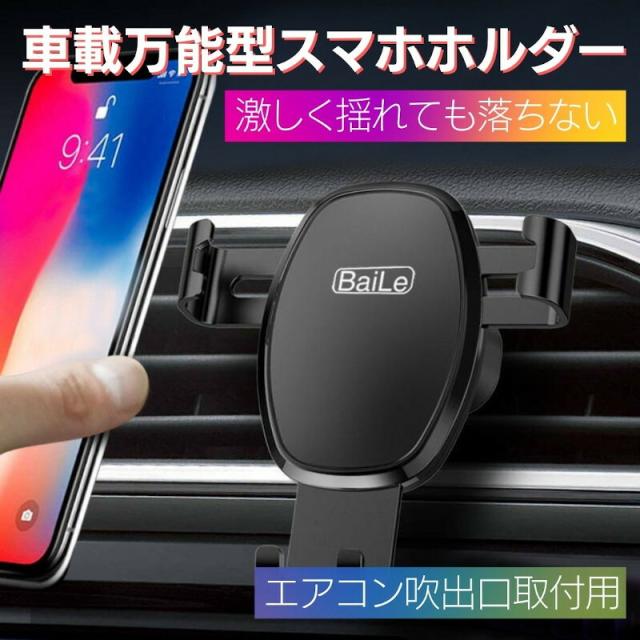 汽車智能手機持有人架子汽車可愛時尚手臂保證飲料iphone講話泡泡推薦固定電荷夾空調 車載スマホホルダースタンド車かわいいおしゃれアーム保証ドリンク