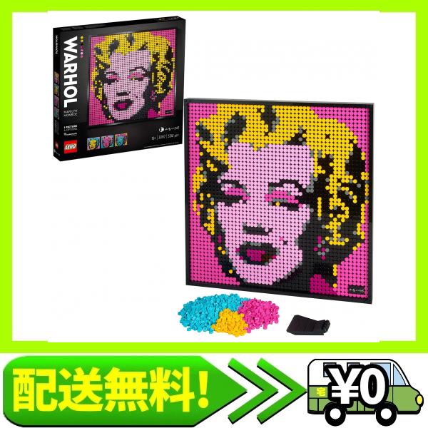楽天市場 レゴ Lego レゴアート アンディ ウォーホル マリリン モンロー 最新情報