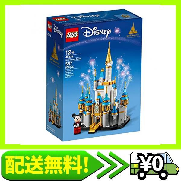 限定品 レゴ Lego ディズニー ミニキャッスル 日本製