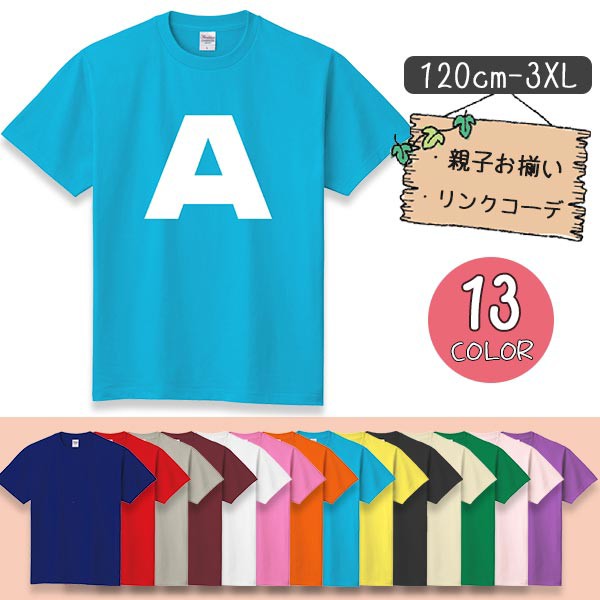 売れ エースのtシャツ パロディ Tシャツ 半袖 親子リンクコーデ Tシャツ 夏服 おしゃれ トップス 人気 オシャレ プリント 親子で着れる 服 夏 リンク 家族 兄弟 お揃い メンズ レディース お洒落 Sns インスタ映え 綿100 パパ ママ プレゼント ギフト リンクコーデ