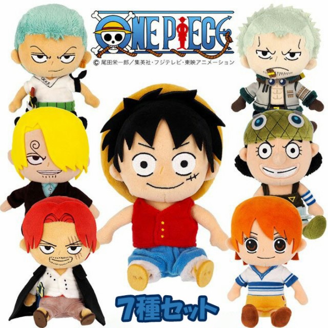 取寄約10日間 ぬいぐるみ ワンピース 7種セット まとめ買い お得 Sサイズ One Piece ルフィ ゾロ ナミ ウソップ サンジ シャンクス スモーカー 子供 おもちゃ 誕生日プレゼント 男の子 女の子 誕生日 プレゼント 小学生 ぬいぐるみ キャラクター グッズ こども