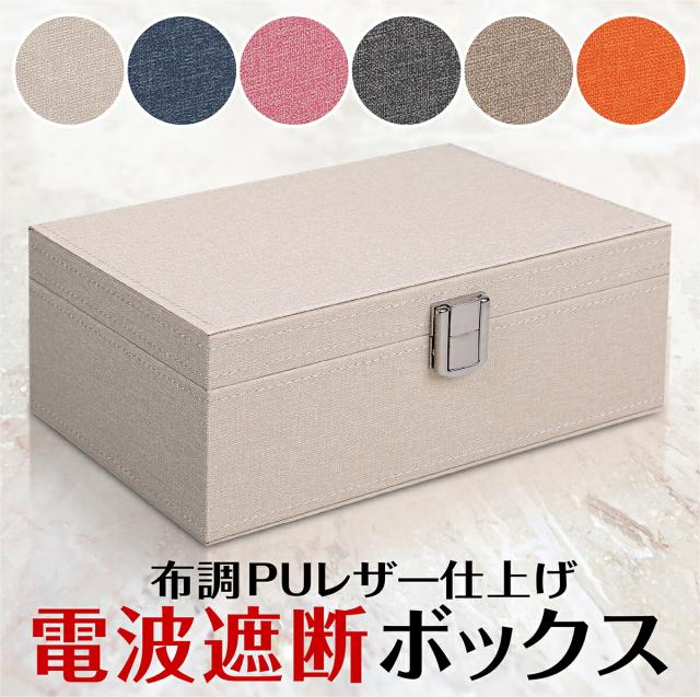 取寄品 スマートキー 電波遮断ケース 電波遮断ボックス リレーアタック 対策用 キーケース キーボックス 高級車盗難防止 箱型 カラー 最低価格 販売 Www Opshub Com 取寄品 スマートキー 電波遮断ケース 電波遮断ボックス リレーアタック 対策用 キーケース キーボックス 高級車盗難防止 箱型 カラー 最低価格 販売 Www Opshub Com