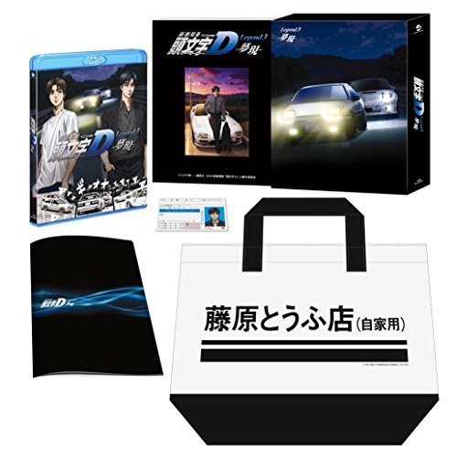 純正売筋品 新劇場版 頭文字 イニシャル D Legend3 夢現 Blu Ray 品 京都姉妹 North Hydroguam Net