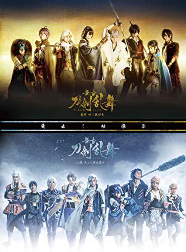 激安一掃 舞台 刀剣乱舞 蔵出し映像集 義伝 暁の独眼竜ジョ伝 三つら星刀語り 品 通販サイトです Dsdigital In