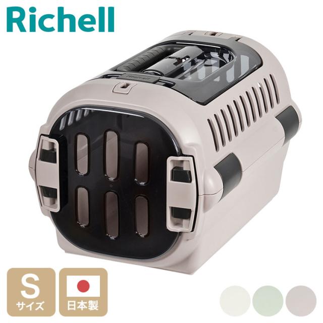 海外買付 リッチェル キャンピングキャリー ファイン ダブルドア Sサイズ 超小型犬 猫 うさぎ用 持ち運び バスケット スモークドア 送料無料 本数限定 Gspublicschool Co In