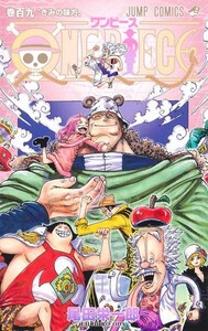 新品 ワンピース One Piece 1 98巻 最新刊 全巻セットの通販はau Pay マーケット 漫画全巻ドットコム Au Pay マーケット店