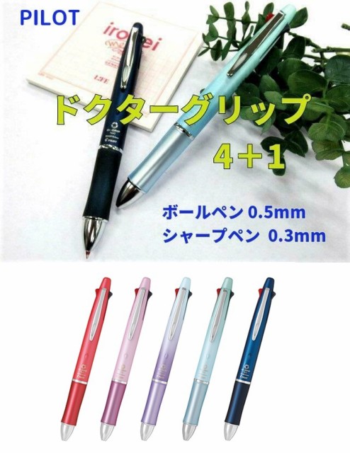 玄関先迄納品 ドクターグリップ Dr. GRIP drgrip Dr シャーペン www.natulique.com