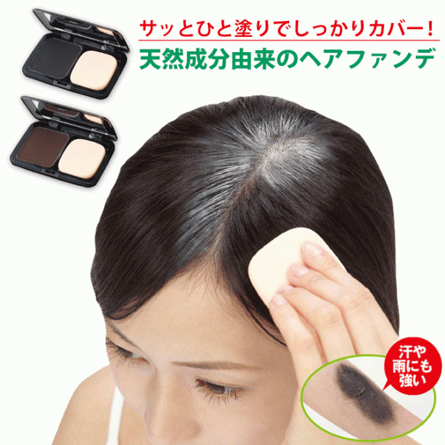 Ruten Japan Botanical Hair Foundation Thin Hair Hidden Gray Hair Hidden Hair Foundation Hairline Gray Hair Hiding Foundation ボタニカル ヘアファンデーション 薄毛隠し 白髪隠し 髪用ファンデーション 生え際 白髪かくし ファンデーション