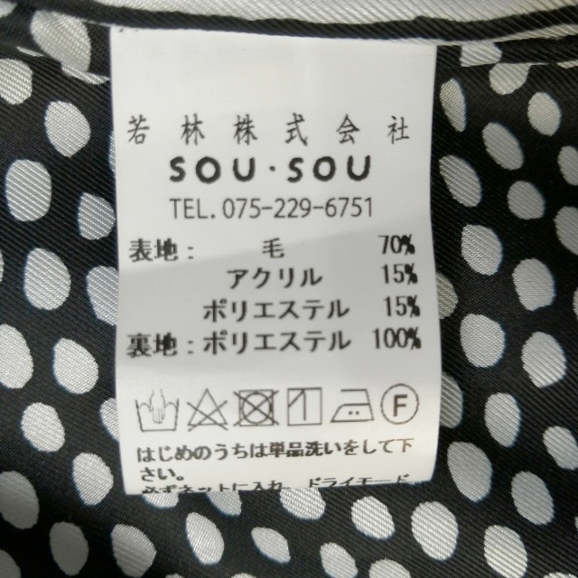 ソウソウ SOU・SOU コート サイズS レディース 美品 - 黒 長袖/冬【中古】20210227の通販はau PAY マーケット