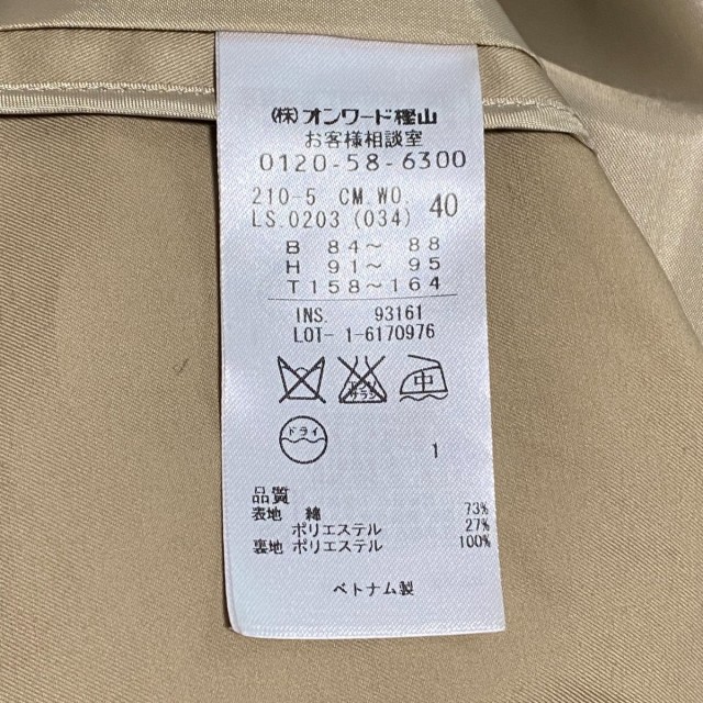10%OFF ニジュウサンク 23区 サイズ40 M レディース 美品 - ベージュ 長袖/春/秋20210513の通販はau PAY マーケット - ブランディア au PAY マーケット店|商品ロットナンバー:504383530 正規品在庫