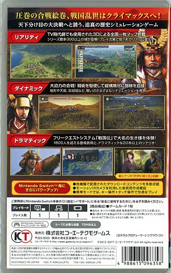 訳ありセール格安 即納 送料無料 コーエーテクモゲームス 信長の野望 創造 With パワーアップキット Nintendo Switch 即納最大半額 Ecgroup Intl Com