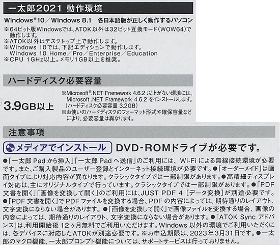 無料長期保証 新品即納 送料無料 ジャストシステム 一太郎21 通常版 パッケージ 最新の激安 Junia Ma