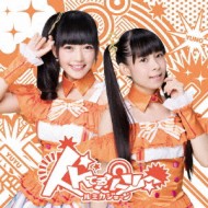 【CD Maxi】 イケてるハーツ / ルミカジェーン 【CD Maxi】 イケてるハーツ / ルミカジェーン