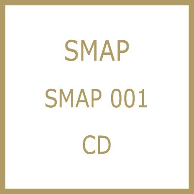 Cd Smap スマップ Smap 001 送料無料の通販はau Wowma ワウマ Hmv Books Online 商品ロットナンバー