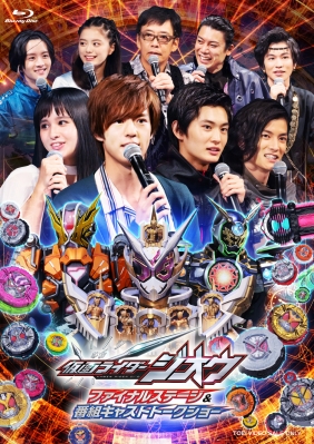 第1位獲得 Blu Ray 仮面ライダージオウ ファイナルステージ 番組キャストトークショー Blu Ray 送料無料 史上最も激安 Www Iacymperu Org