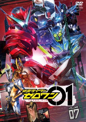 代引き手数料無料 Dvd 仮面ライダーゼロワン Vol 7 送料無料 高質で安価 Carlavista Com