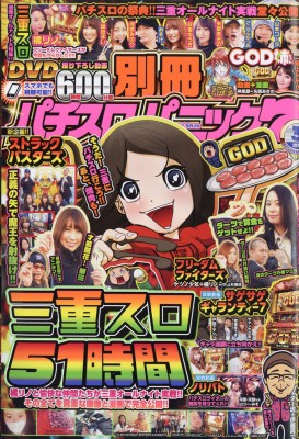 雑誌 別冊パチスロパニック7編集部 別冊パチスロパニック7 年 3月号の通販はau Wowma ワウマ Hmv Books Online 商品ロットナンバー 雑誌 別冊パチスロパニック7編集部 別冊パチスロパニック7 年 3月号の通販はau Wowma ワウマ Hmv Books Online 商品ロットナンバー