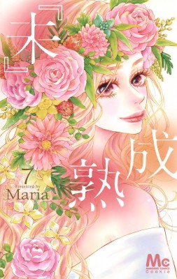 漫畫 Maria 漫畫家 Una 成熟7瑪格麗特漫畫 コミック Maria 漫画家 未 成熟7 マーガレットコミックス 日本露天購物 Ruten Japan