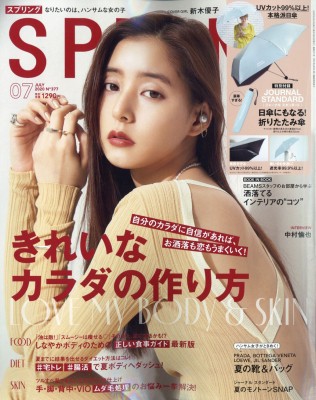 雑誌 Spring編集部 Spring スプリング 年 7月号 特別付録 Journal Standard日傘にもなる 折りたたみ傘 の通販はau Pay マーケット Hmv Books Online 商品ロットナンバー 雑誌 Spring編集部 Spring スプリング 年 7月号 特別付録 Journal Standard日傘にもなる 折りたたみ傘 の通販はau Pay マーケット Hmv Books Online 商品ロットナンバー