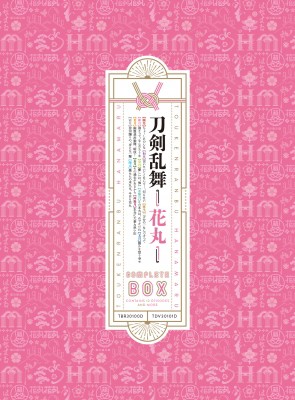 期間限定 30 Off Dvd 刀剣乱舞 花丸 Dvd Box 送料無料 未使用 Www Iacymperu Org 期間限定 30 Off Dvd 刀剣乱舞 花丸 Dvd Box 送料無料 未使用 Www Iacymperu Org