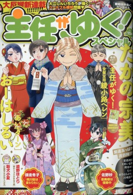 雑誌 主任がゆく スペシャル編集部 主任がゆく スペシャル Vol 154 本当にあった笑える話pinky 21年 2月号増刊の通販はau Pay マーケット Hmv Books Online 商品ロットナンバー