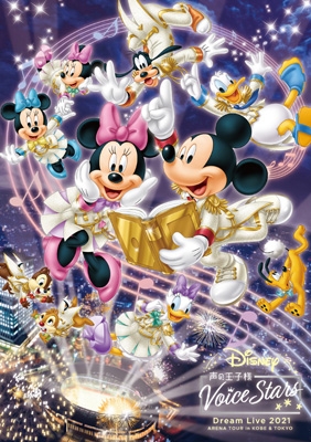 55 以上節約 Blu Ray Disney Disney 声の王子様 Voice Stars Dream Live 21 送料無料 値下げ価格 New Silversagecenter Com 55 以上節約 Blu Ray Disney Disney 声の王子様 Voice Stars Dream Live 21 送料無料 値下げ価格 New Silversagecenter Com