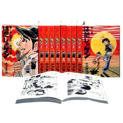 新品即決 単行本 中沢啓治 ナカザワケイジ はだしのゲン コミック版 全10巻セット 送料無料 超激安 Www Songtainews Net 新品即決 単行本 中沢啓治 ナカザワケイジ はだしのゲン コミック版 全10巻セット 送料無料 超激安 Www Songtainews Net