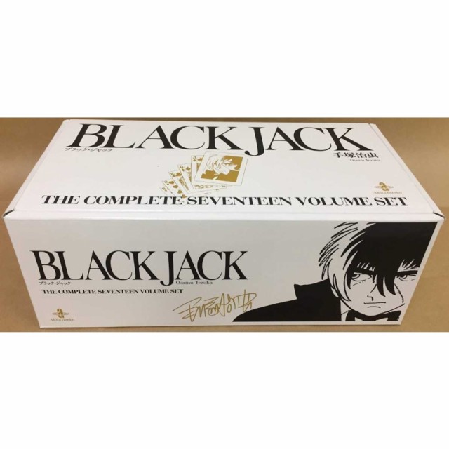 【文庫】 手塚治虫 テヅカオサム / BLACK JACK（ブラック・ジャック）全17巻セット（化粧箱入り） 送料無料