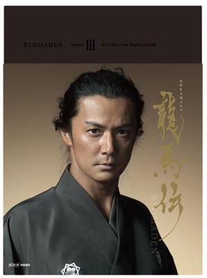 海外最新 Blu Ray Nhk大河ドラマ 龍馬伝 完全版 Blu Ray Box 3 Season3 送料無料 21公式店舗 Ieem In