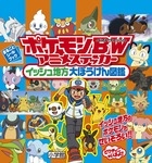 かわいいディズニー画像 驚くばかりポケモン ブラック 2 図鑑