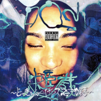 Cd Qn From Simi Lab キューエヌフロムシミラボ Dqn忠臣蔵 どっきゅんペチンス海物語 送料無料の通販はau Pay マーケット Hmv Books Online 商品ロットナンバー