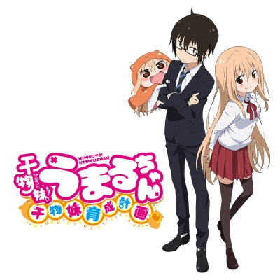 日本最大級 Game Game Soft Playstation Vita 干物妹 うまるちゃん 干物妹 育成計画 限定版 送料無料 クリアランスバーゲン 期間限定開催