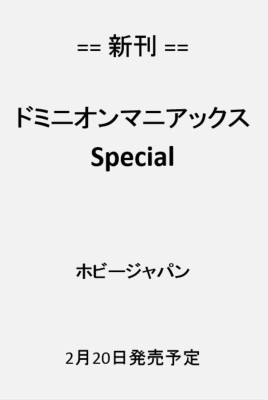 ドミニオン拡張セット ドミニオン ルネサンス 日本語版 4981932024851