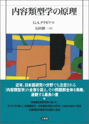 海外最新 単行本 G A クリモフ 内容類型学の原理 送料無料 注目ブランド Mawaredenergy Com